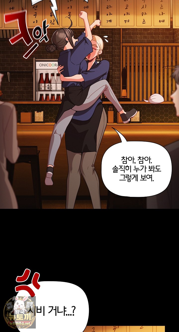 People of The Dark Raw Chapter 78 - Page 66