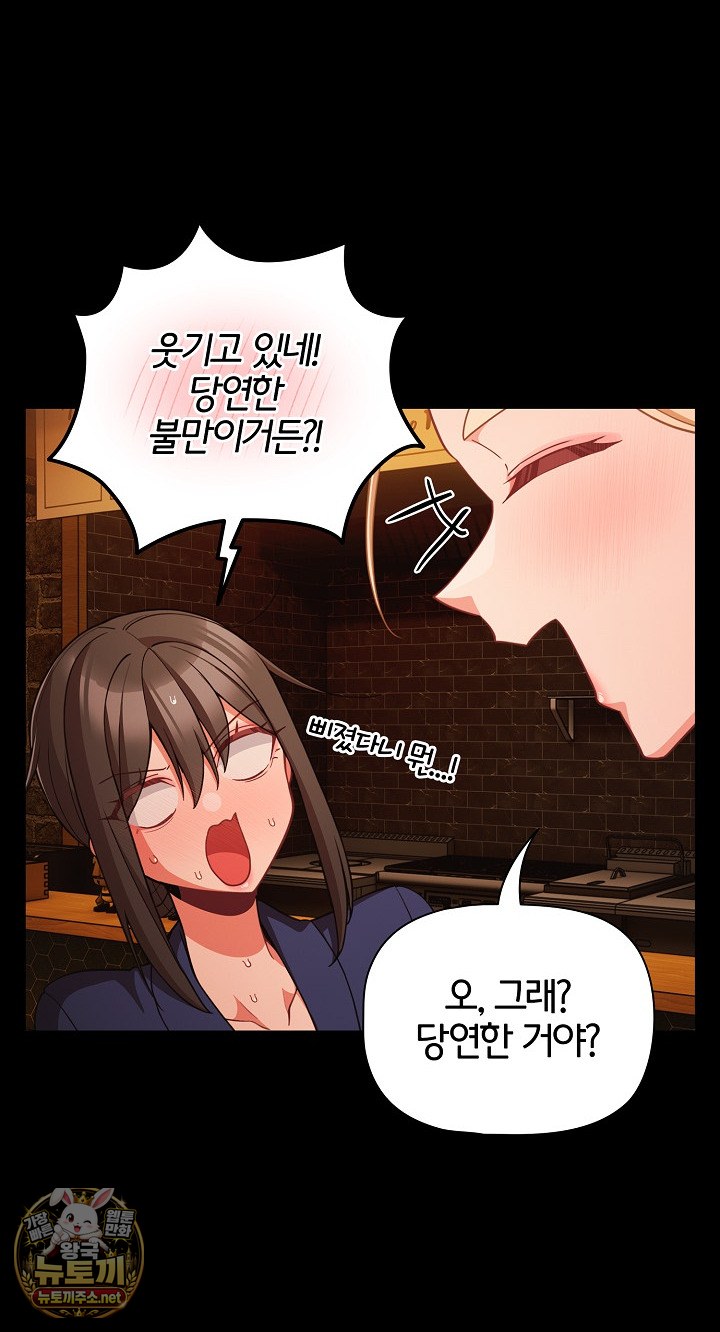 People of The Dark Raw Chapter 78 - Page 73
