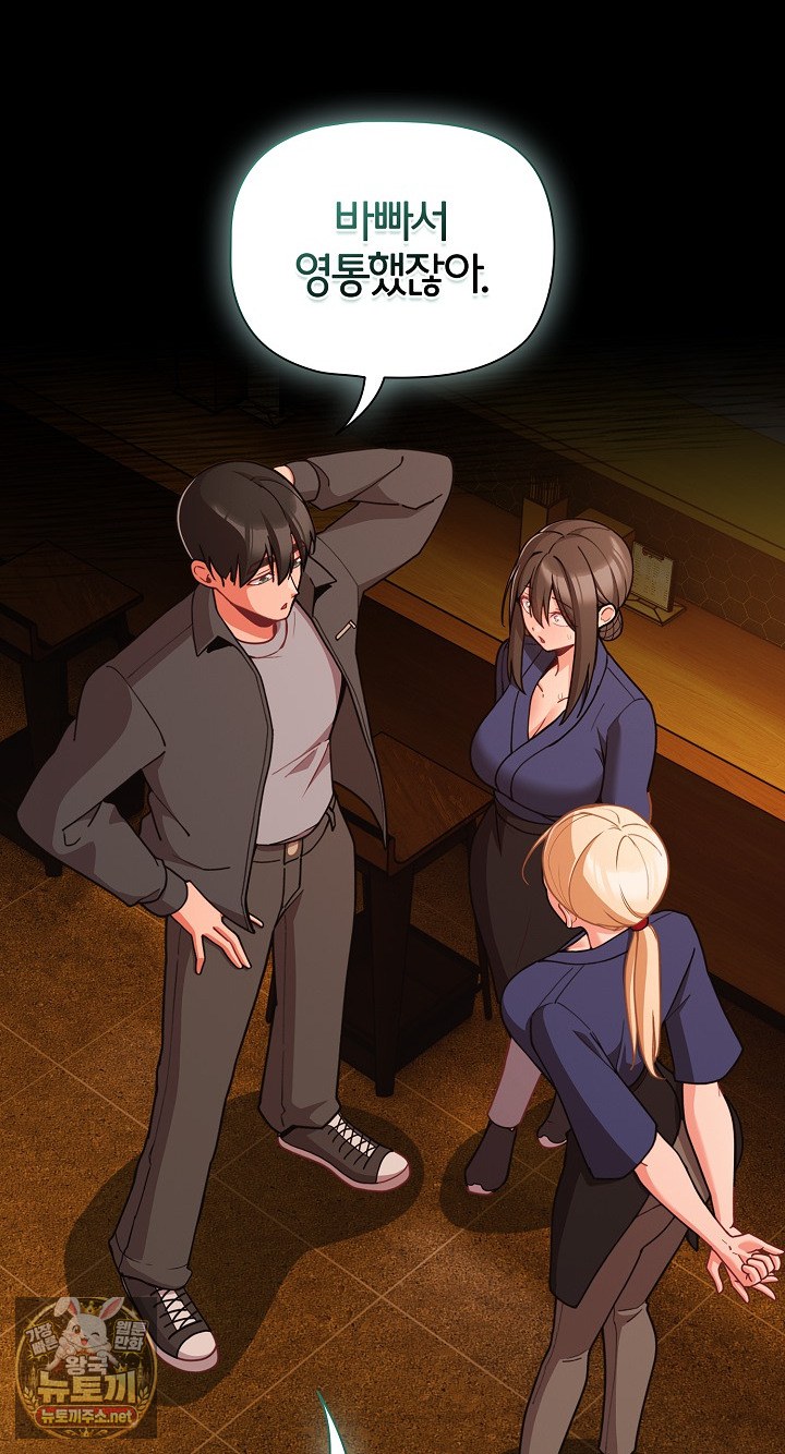 People of The Dark Raw Chapter 78 - Page 75