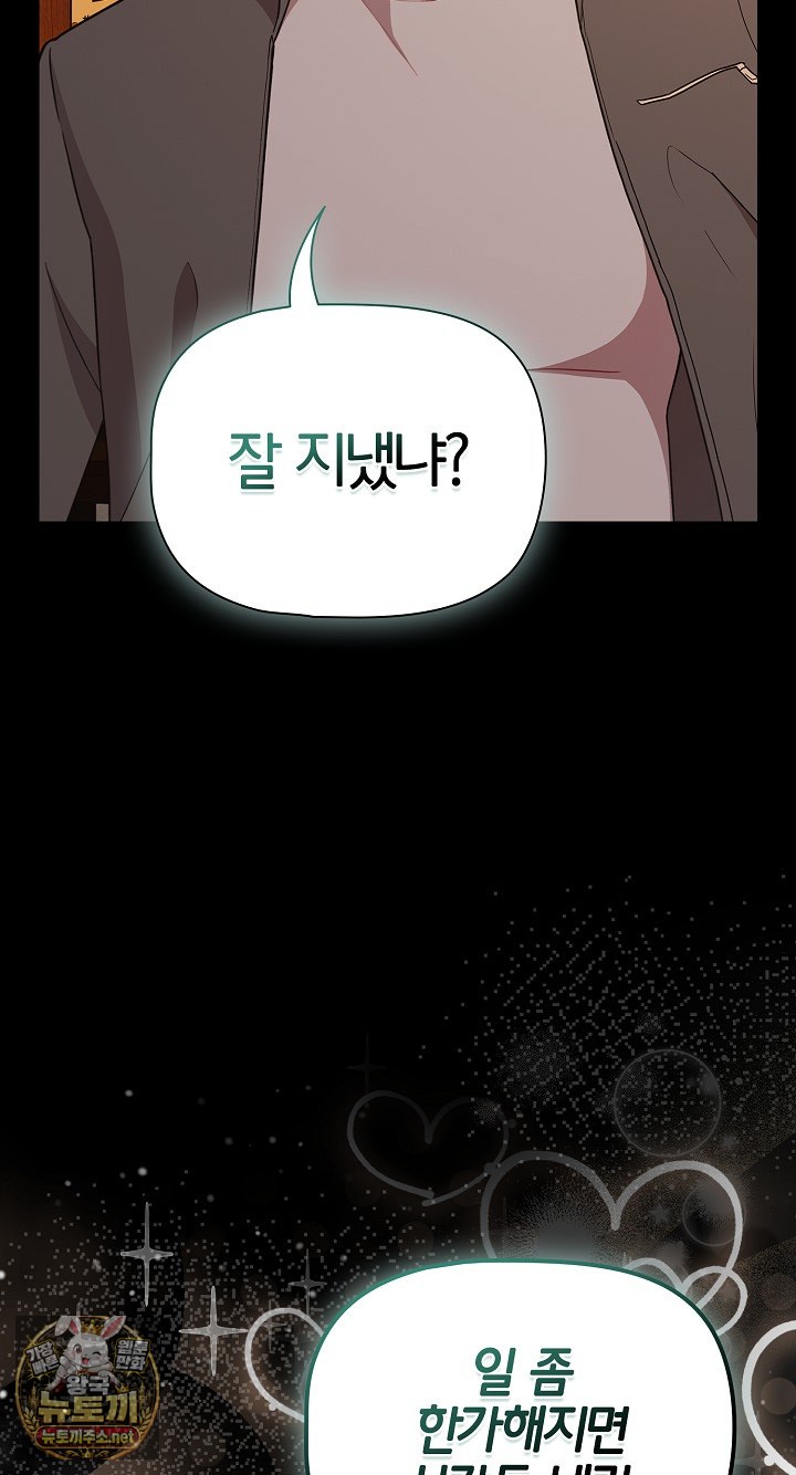 People of The Dark Raw Chapter 78 - Page 77