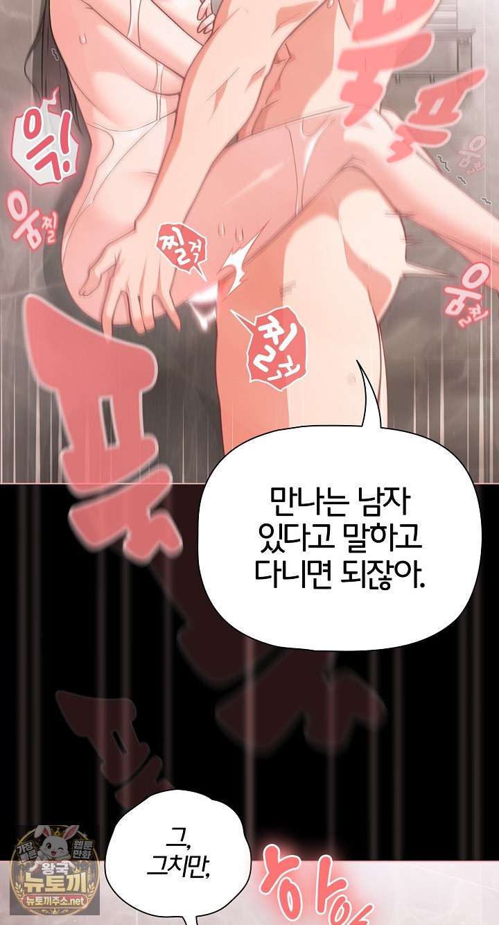 People of The Dark Raw Chapter 78 - Page 9