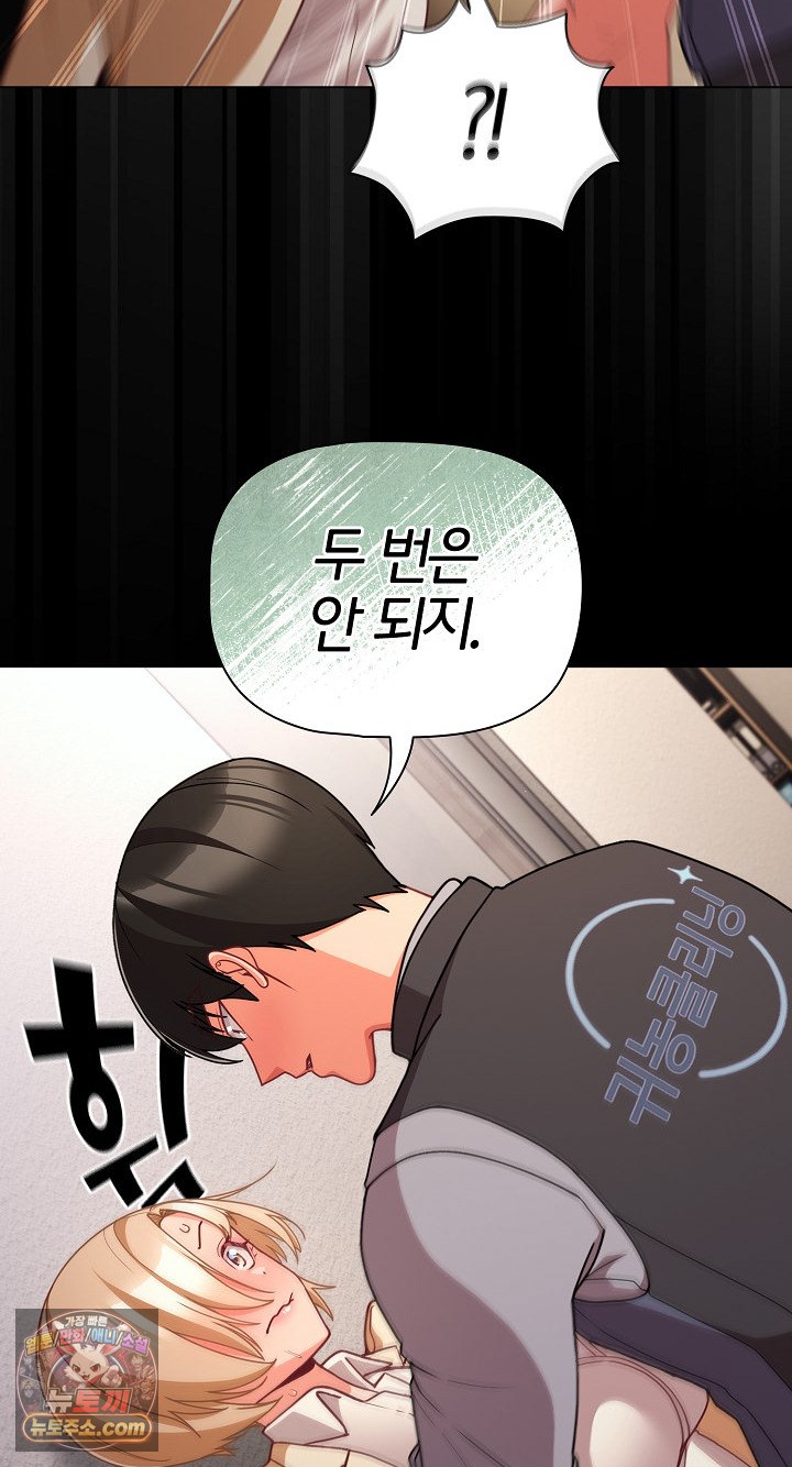 People of The Dark Raw Chapter 80 - Page 12