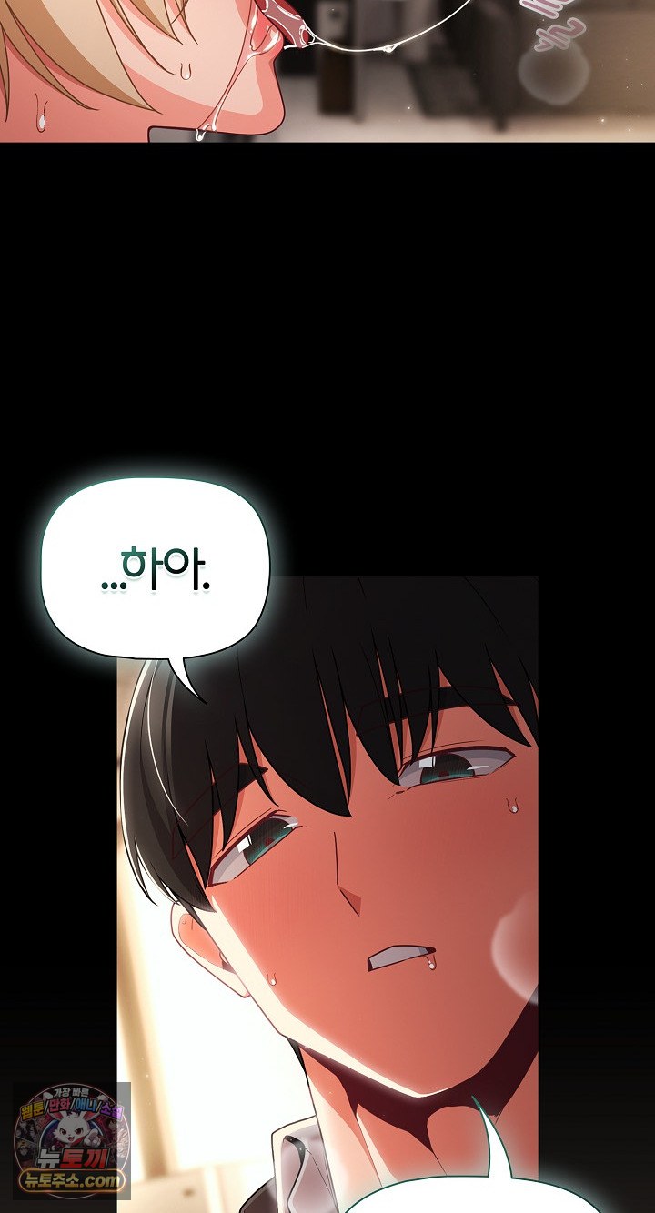 People of The Dark Raw Chapter 80 - Page 18