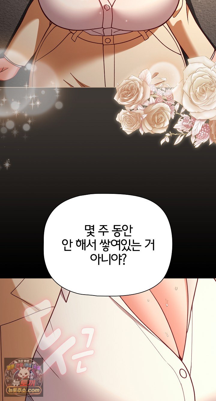 People of The Dark Raw Chapter 80 - Page 20