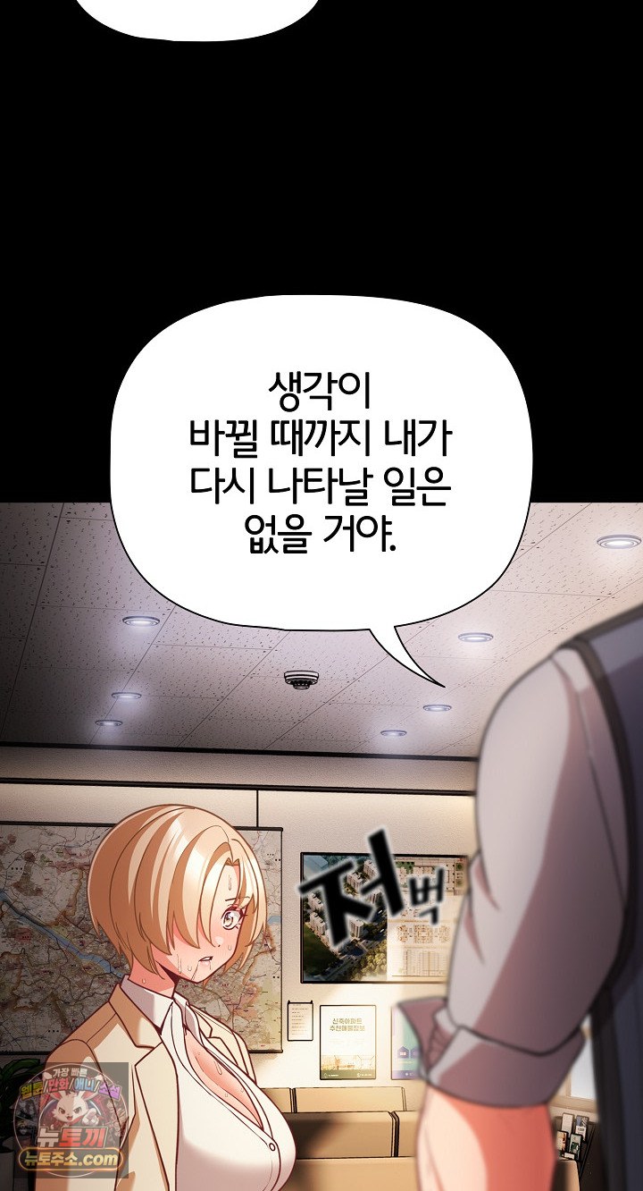 People of The Dark Raw Chapter 80 - Page 25