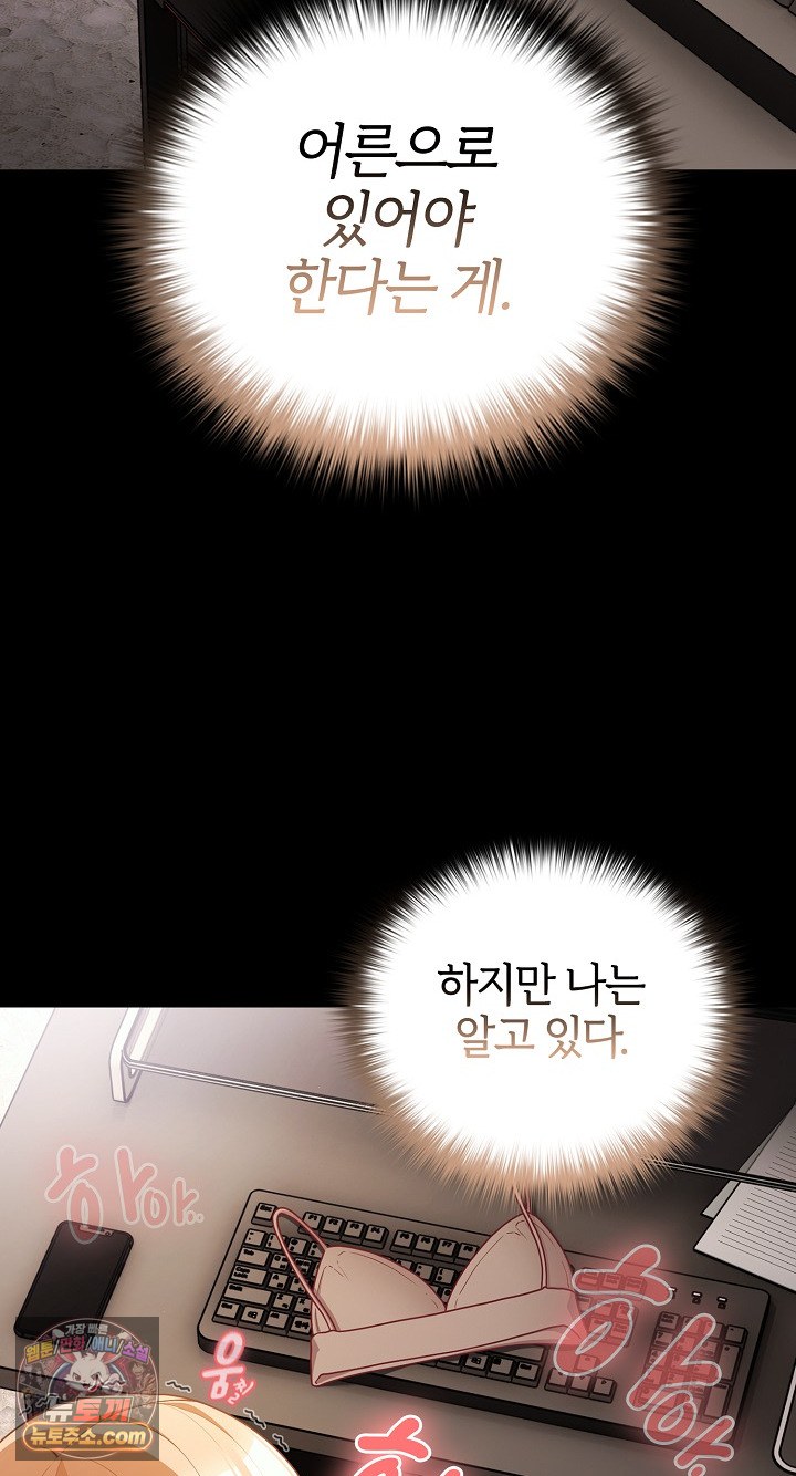 People of The Dark Raw Chapter 80 - Page 30