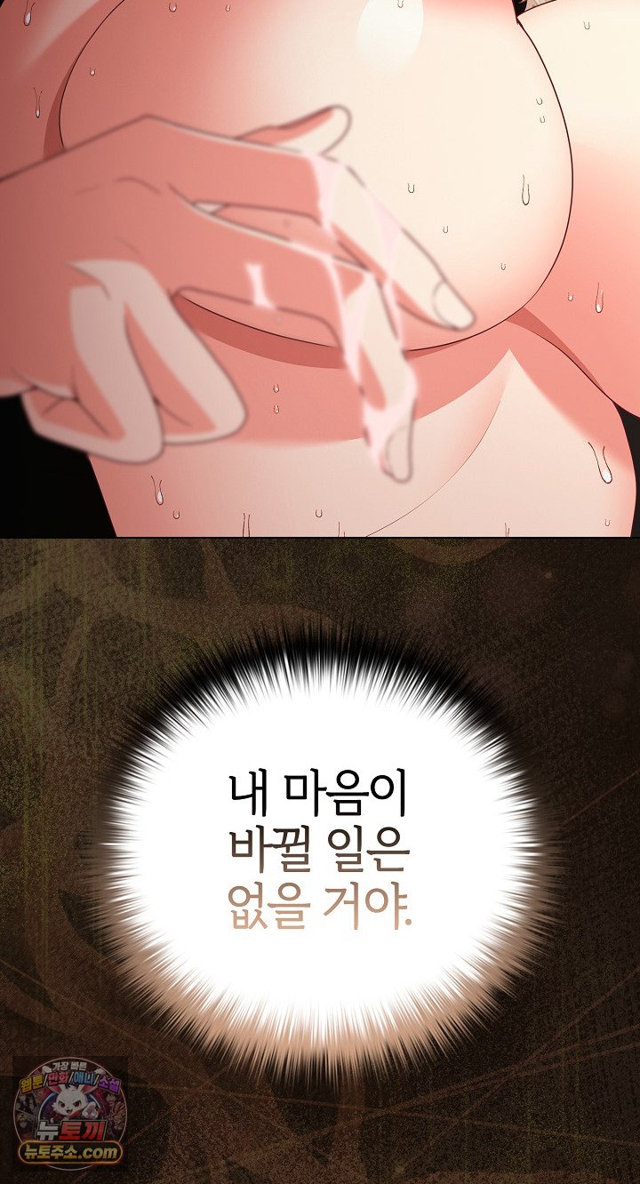 People of The Dark Raw Chapter 80 - Page 37