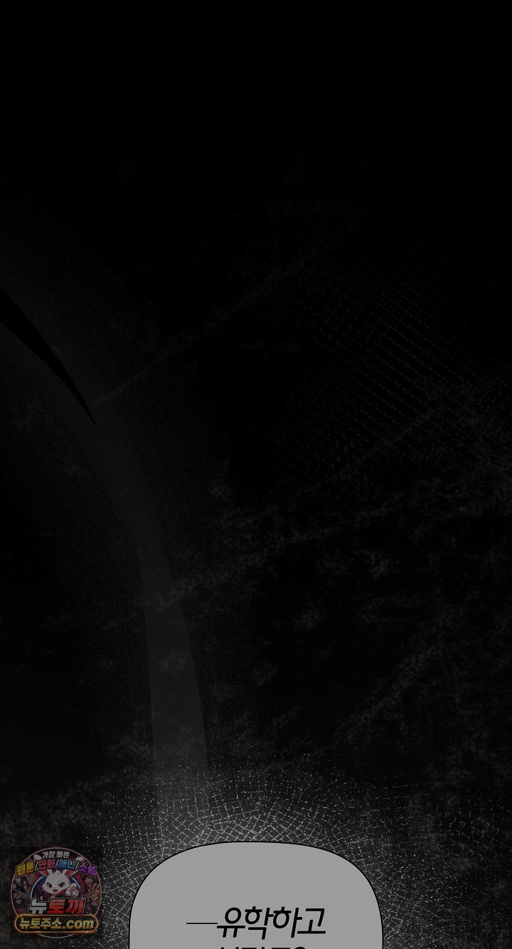 People of The Dark Raw Chapter 80 - Page 39