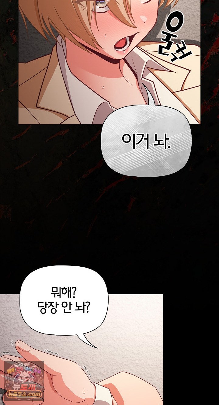 People of The Dark Raw Chapter 80 - Page 4