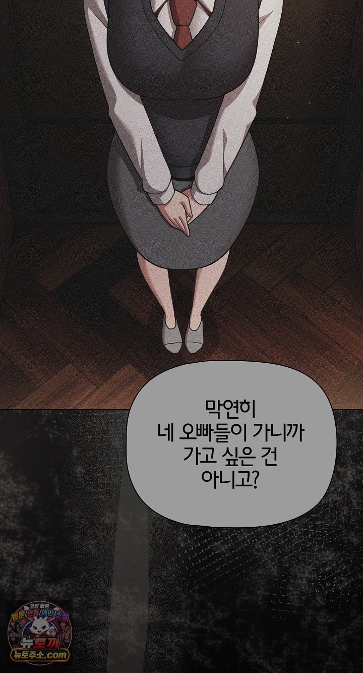 People of The Dark Raw Chapter 80 - Page 41
