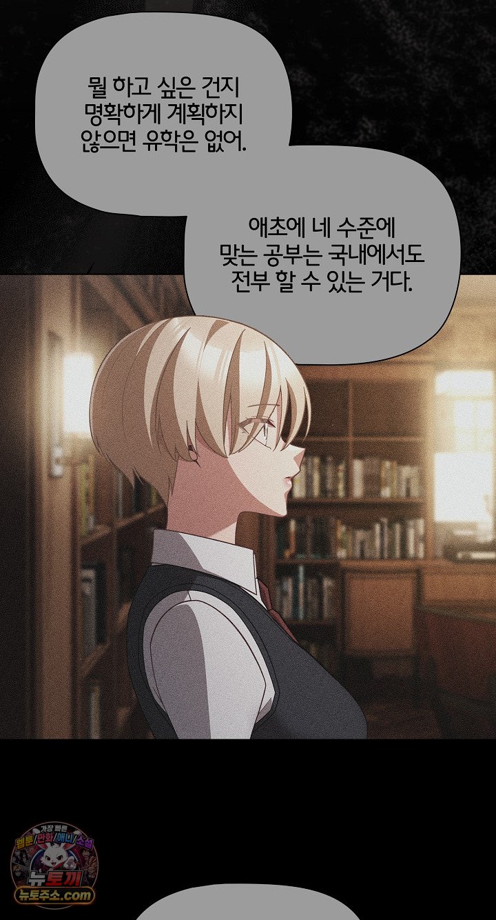 People of The Dark Raw Chapter 80 - Page 42