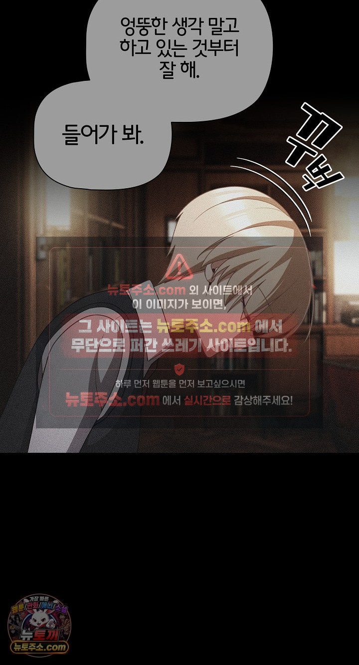 People of The Dark Raw Chapter 80 - Page 43