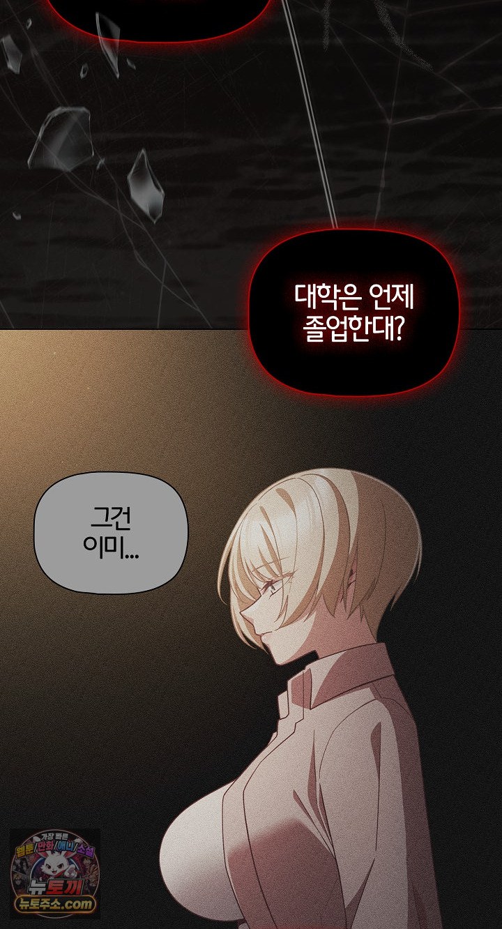 People of The Dark Raw Chapter 80 - Page 52