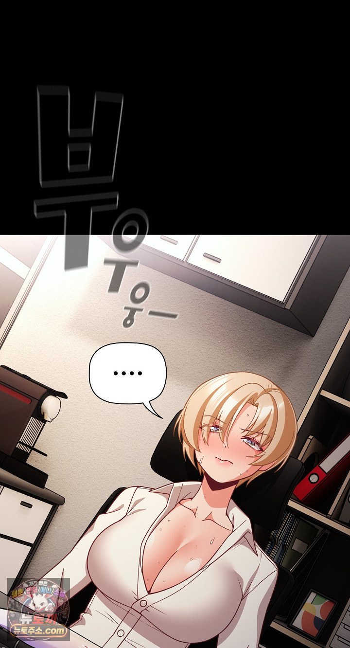 People of The Dark Raw Chapter 80 - Page 76