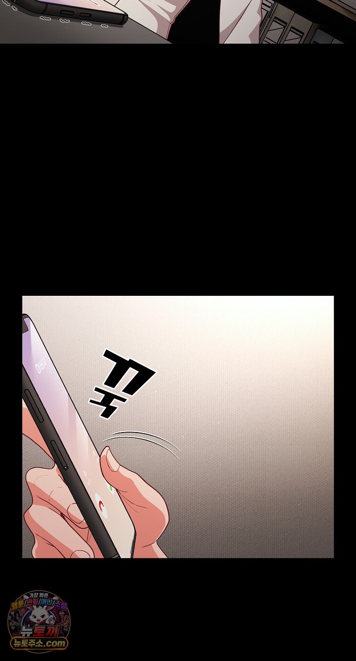 People of The Dark Raw Chapter 80 - Page 77