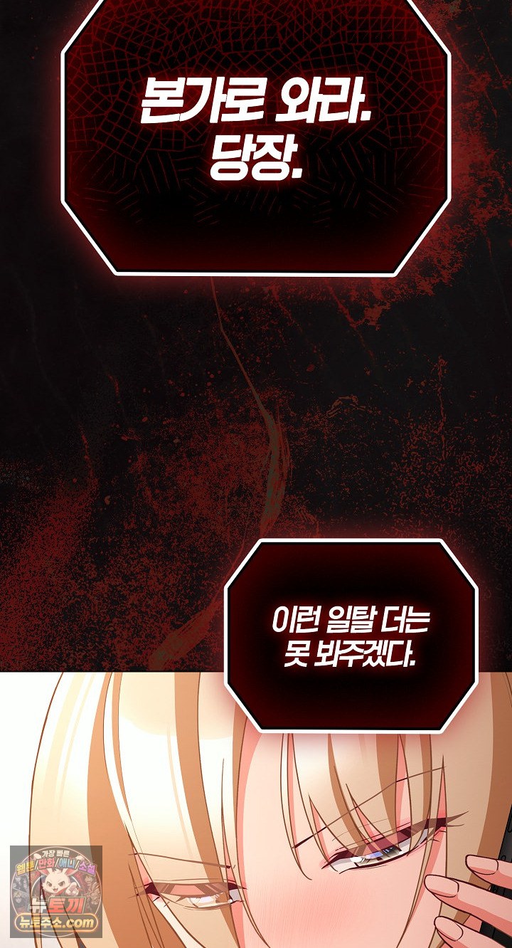 People of The Dark Raw Chapter 80 - Page 79
