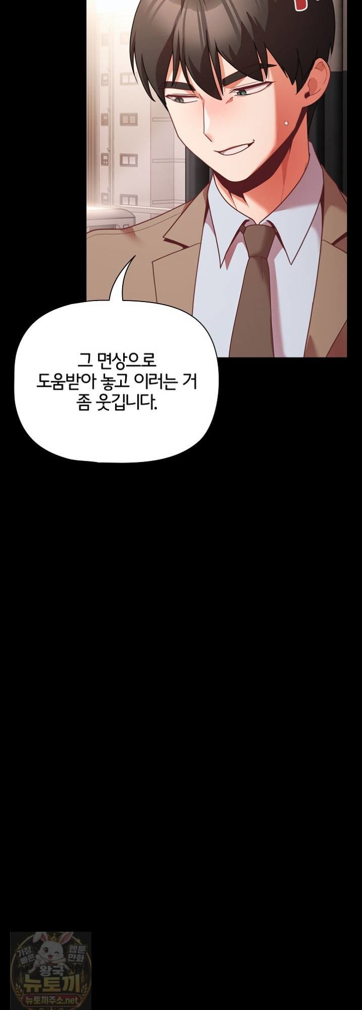 People of The Dark Raw Chapter 81 - Page 19