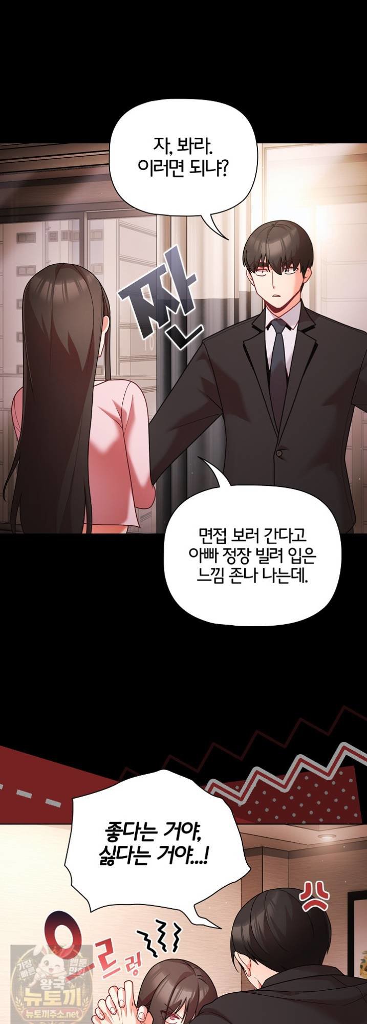 People of The Dark Raw Chapter 81 - Page 20