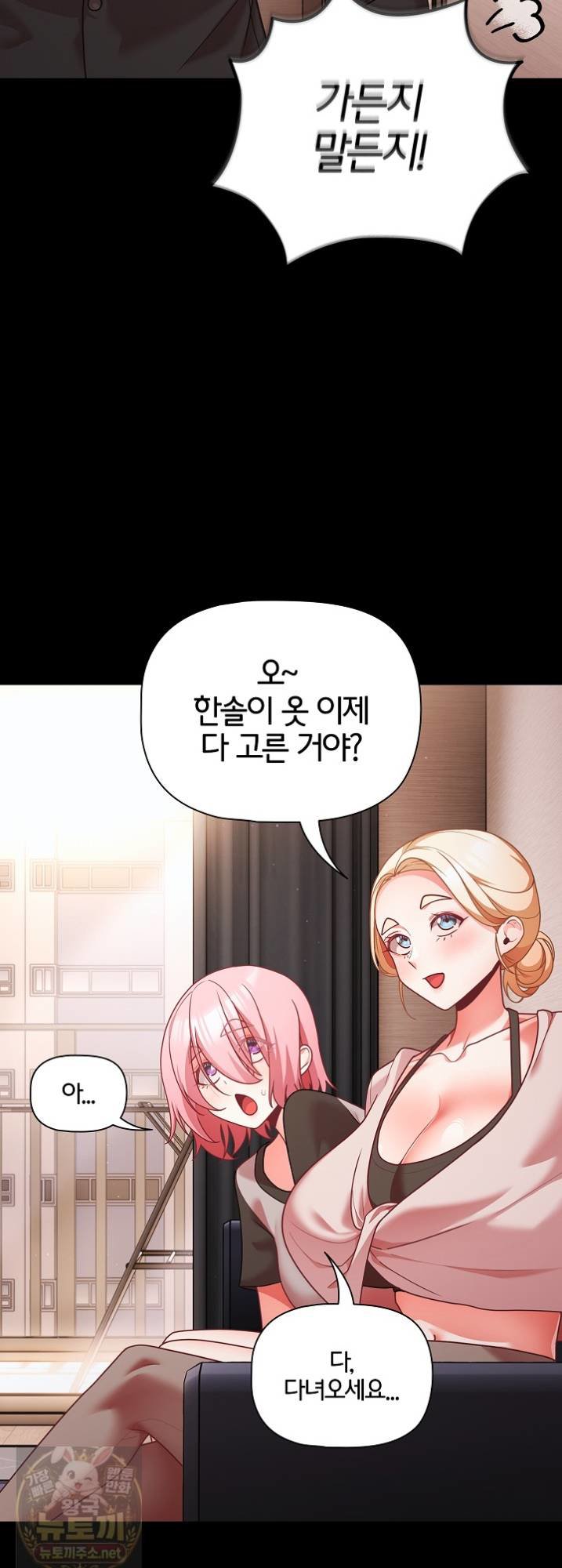 People of The Dark Raw Chapter 81 - Page 22