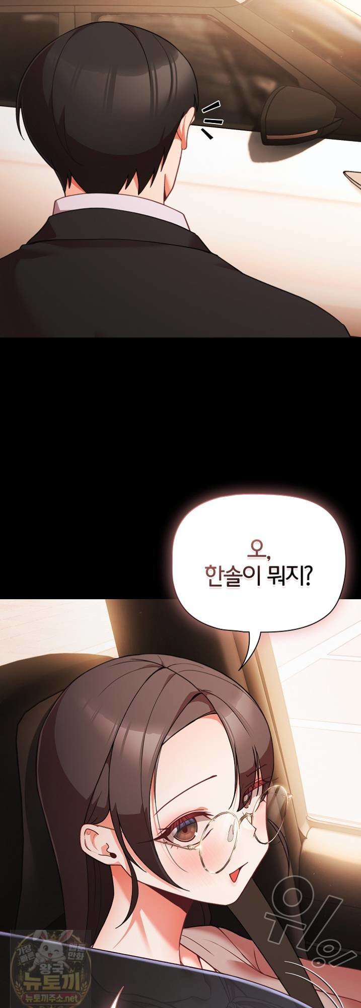 People of The Dark Raw Chapter 81 - Page 26