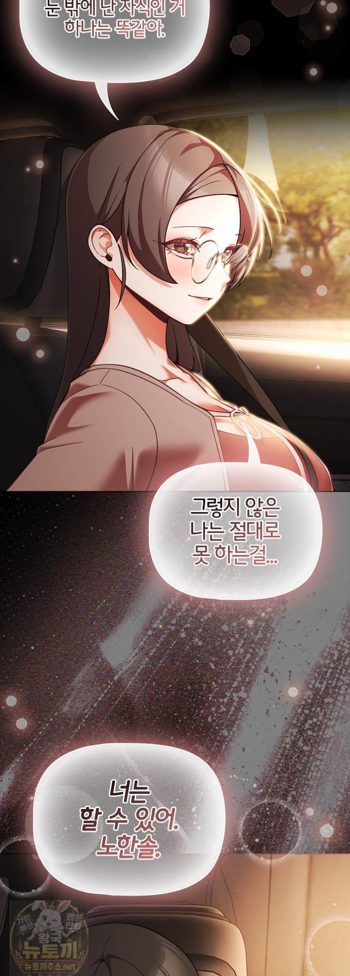 People of The Dark Raw Chapter 81 - Page 34
