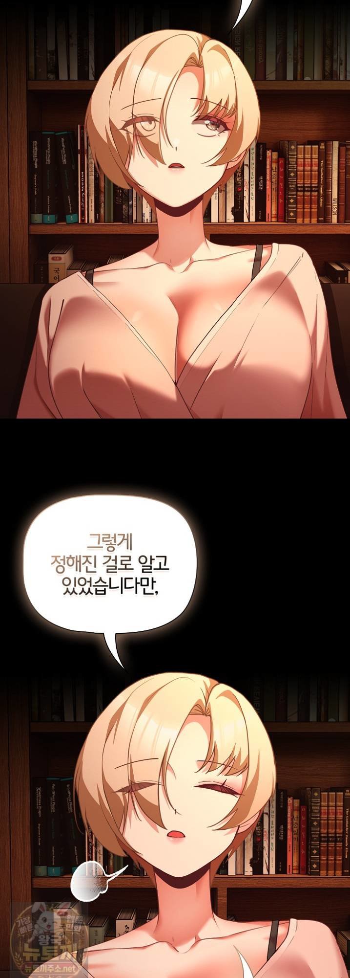 People of The Dark Raw Chapter 81 - Page 40