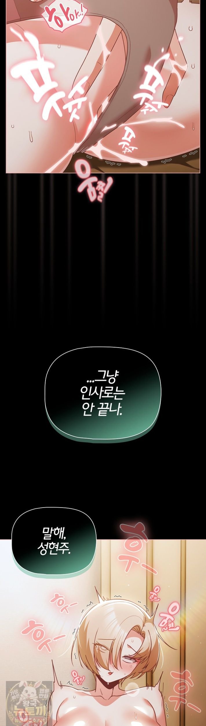 People of The Dark Raw Chapter 83 - Page 23