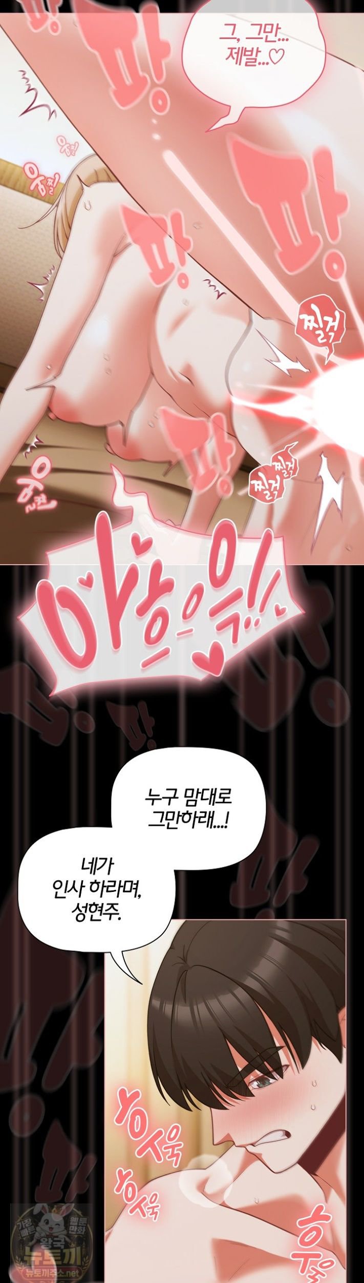 People of The Dark Raw Chapter 83 - Page 34