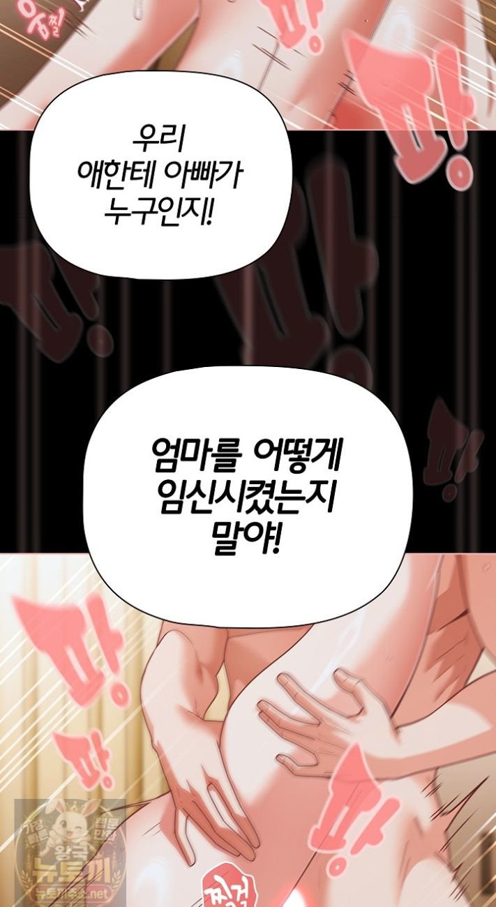 People of The Dark Raw Chapter 83 - Page 36