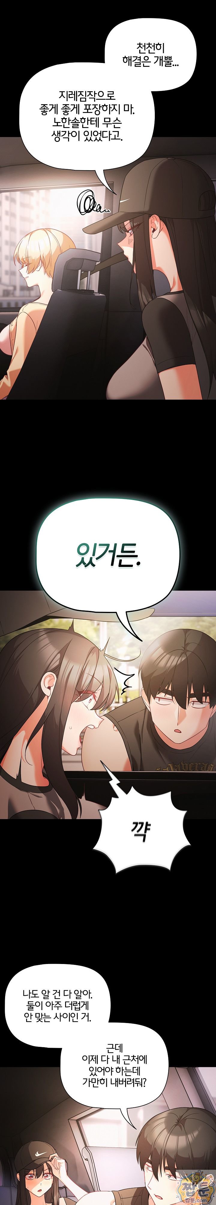 People of The Dark Raw Chapter 84 - Page 14