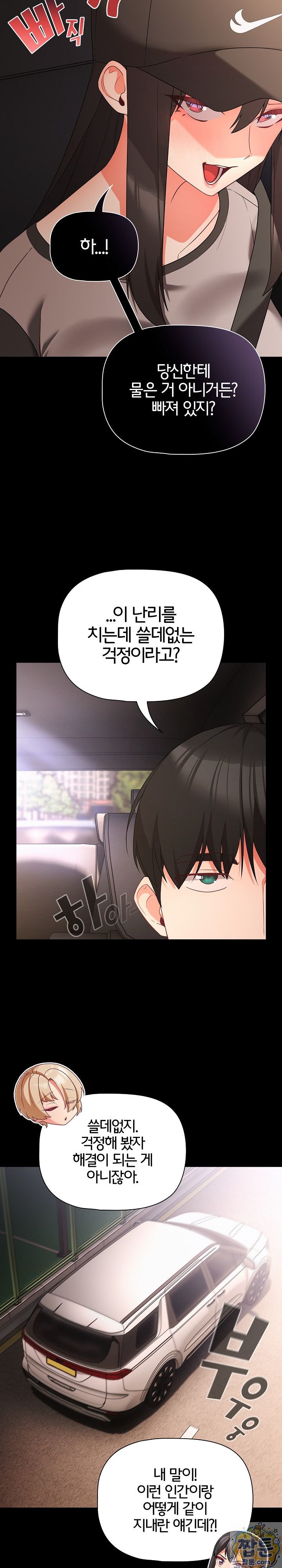 People of The Dark Raw Chapter 84 - Page 18