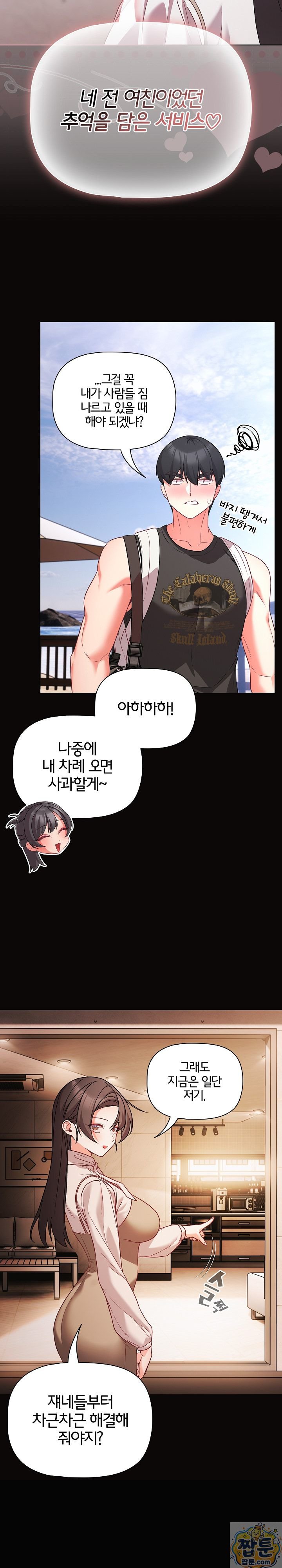 People of The Dark Raw Chapter 84 - Page 26