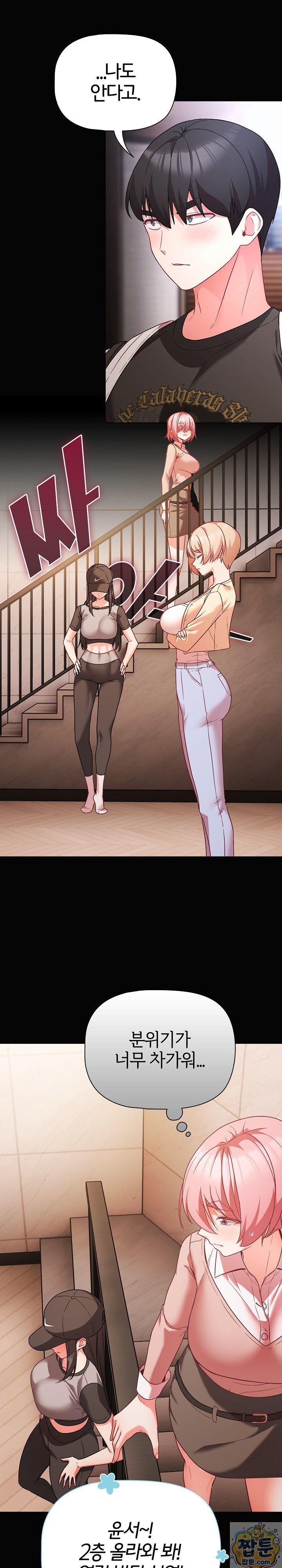 People of The Dark Raw Chapter 84 - Page 27