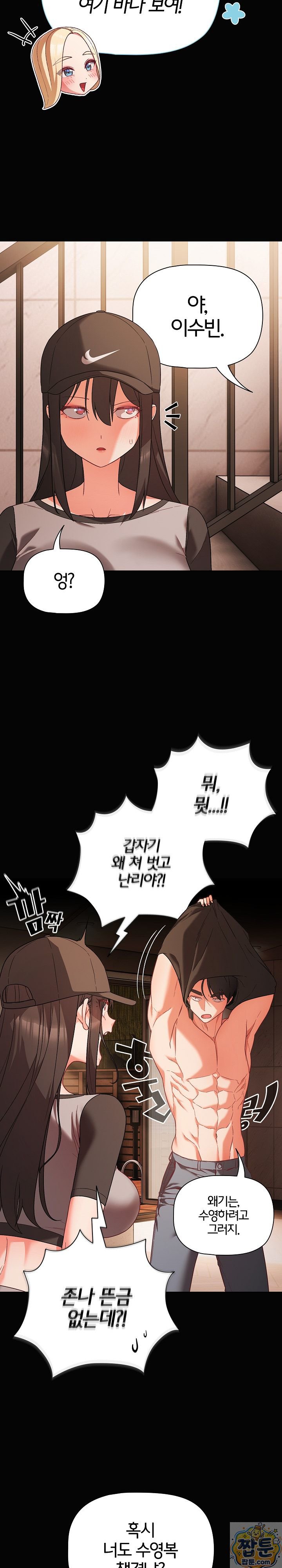 People of The Dark Raw Chapter 84 - Page 28