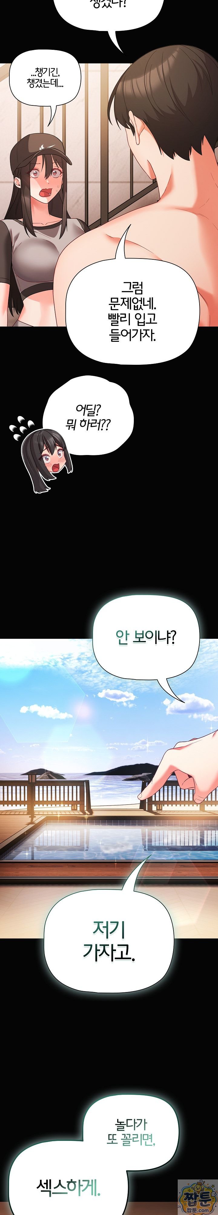 People of The Dark Raw Chapter 84 - Page 29