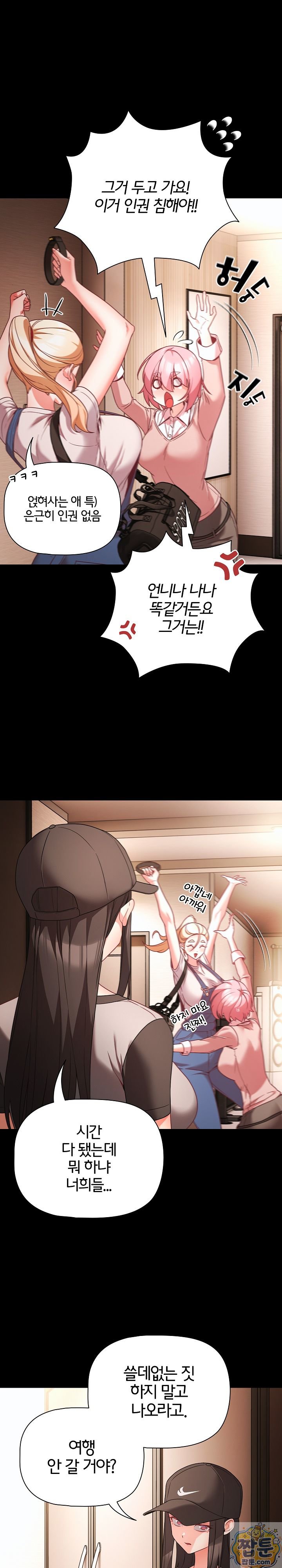 People of The Dark Raw Chapter 84 - Page 4
