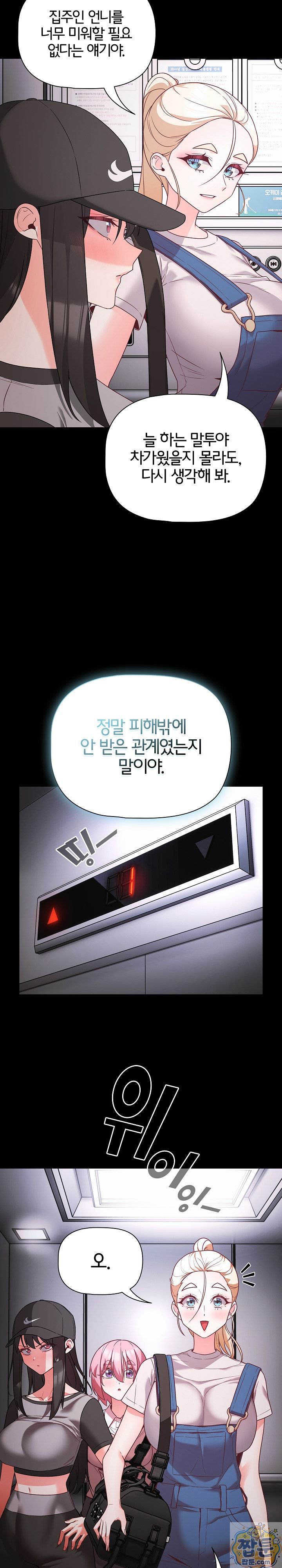 People of The Dark Raw Chapter 84 - Page 8