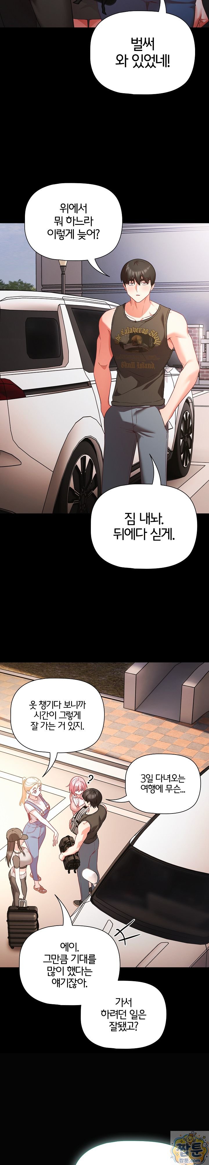People of The Dark Raw Chapter 84 - Page 9