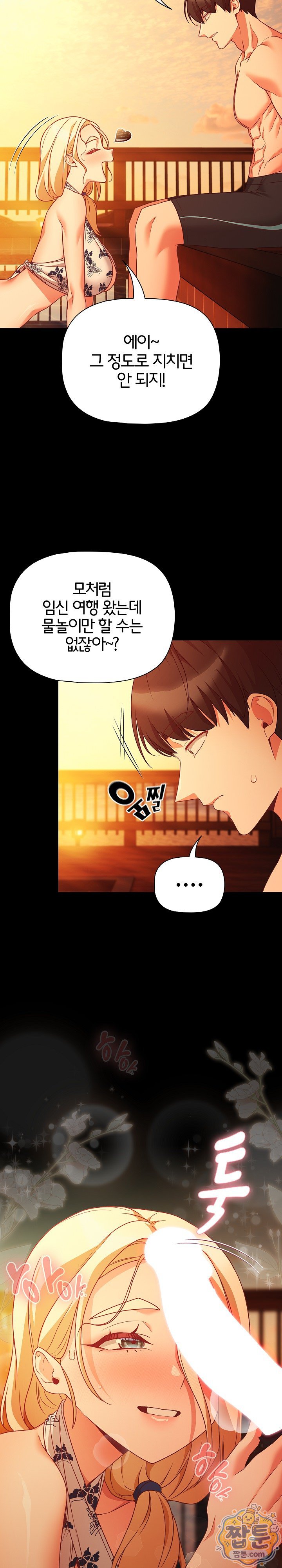 People of The Dark Raw Chapter 85 - Page 28