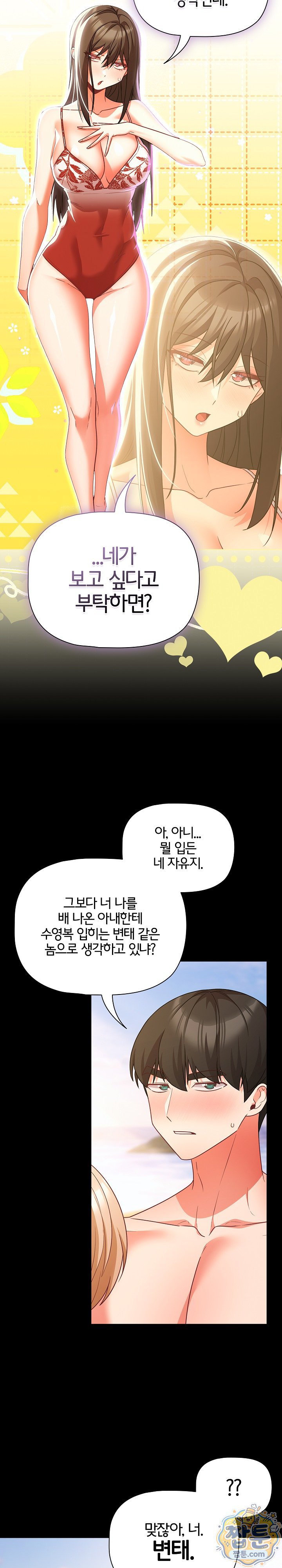 People of The Dark Raw Chapter 85 - Page 6