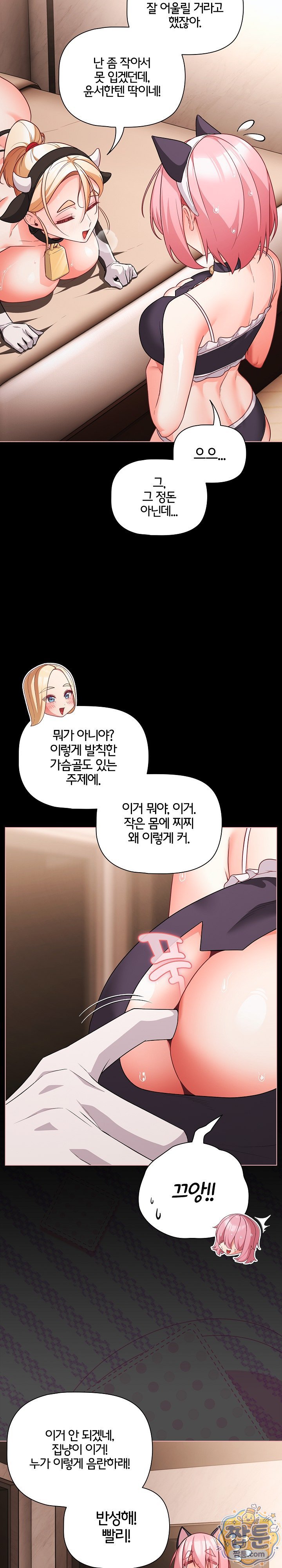 People of The Dark Raw Chapter 87 - Page 18