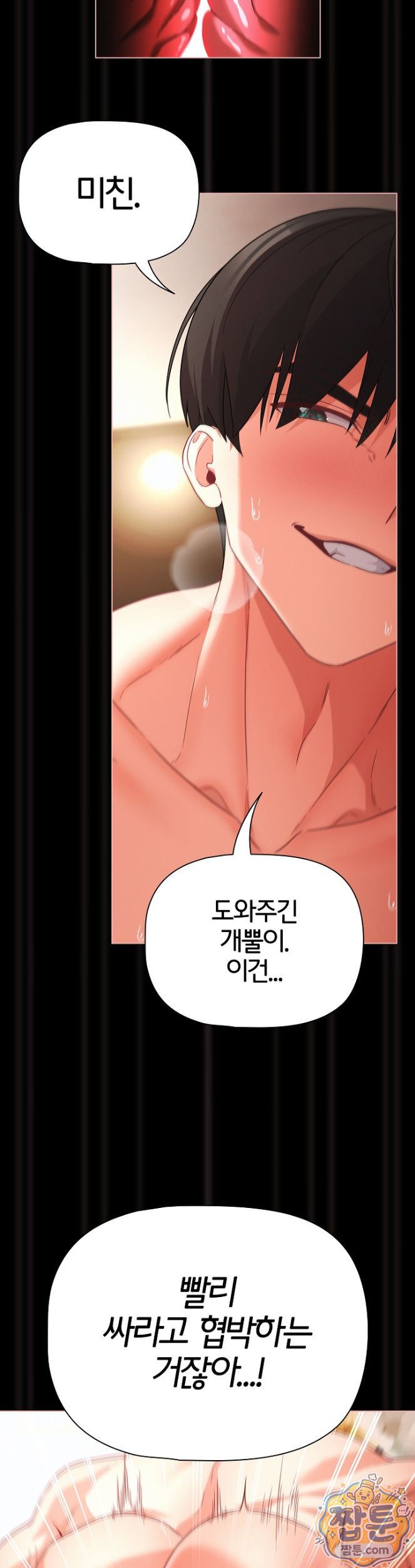 People of The Dark Raw Chapter 88 - Page 11