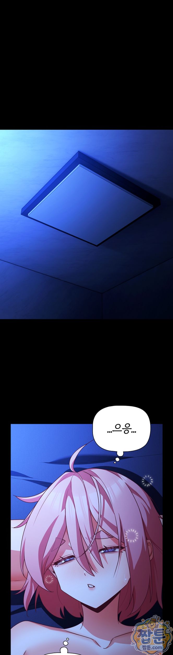 People of The Dark Raw Chapter 88 - Page 20
