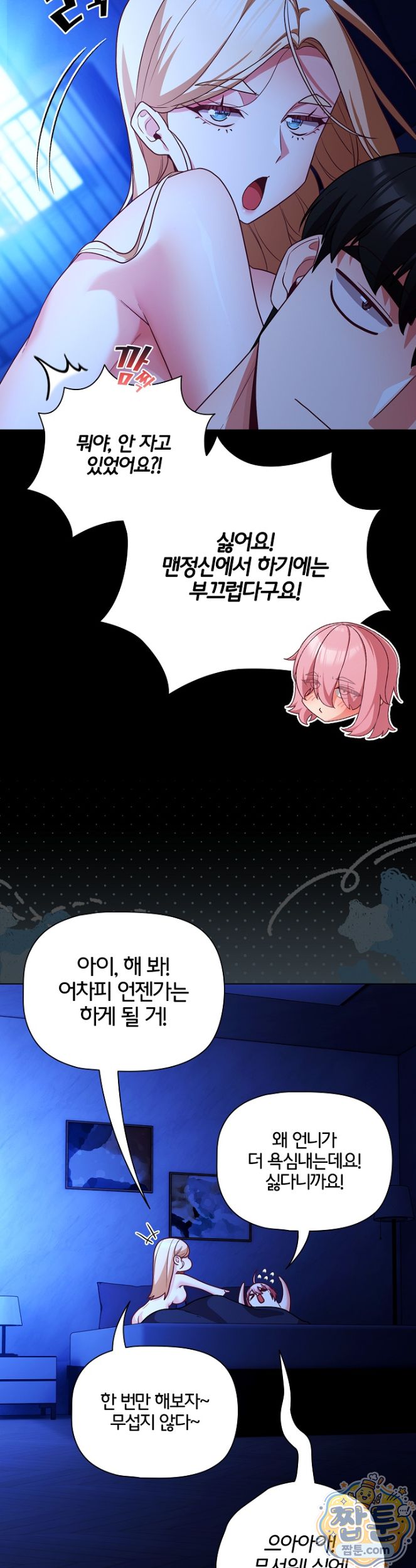 People of The Dark Raw Chapter 88 - Page 39