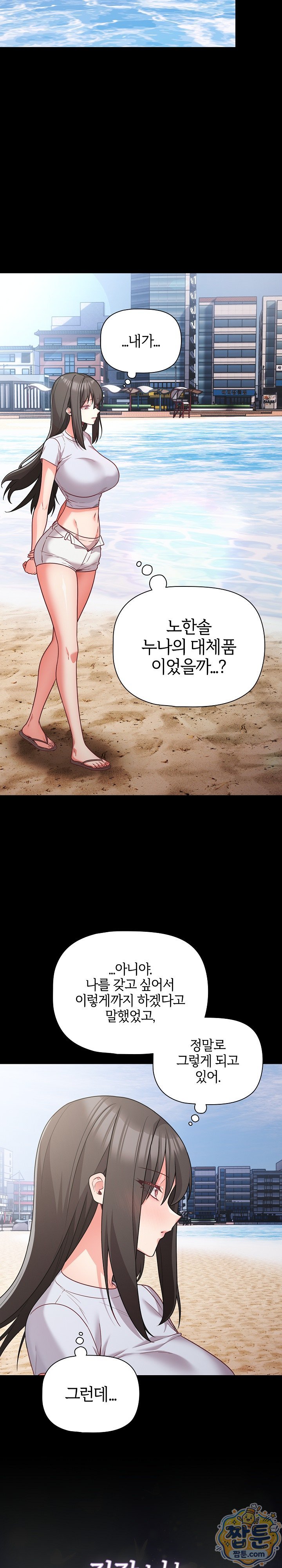 People of The Dark Raw Chapter 89 - Page 21
