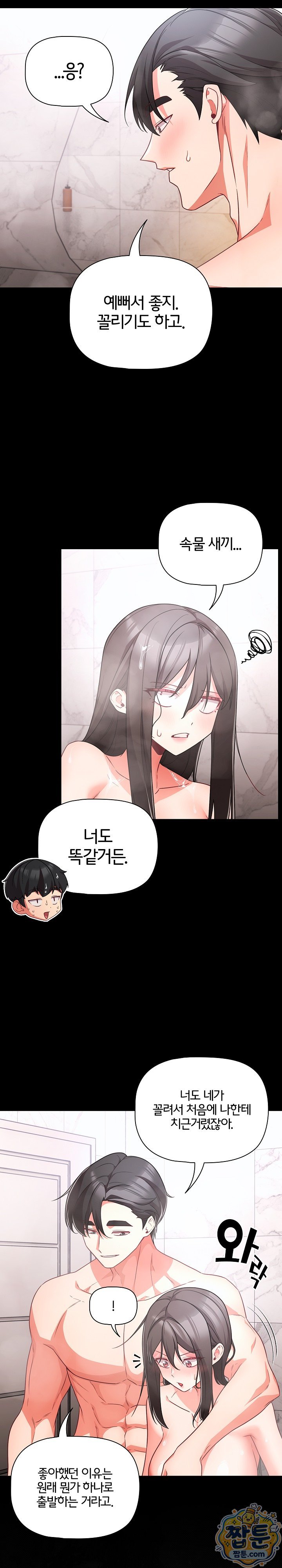 People of The Dark Raw Chapter 90 - Page 26