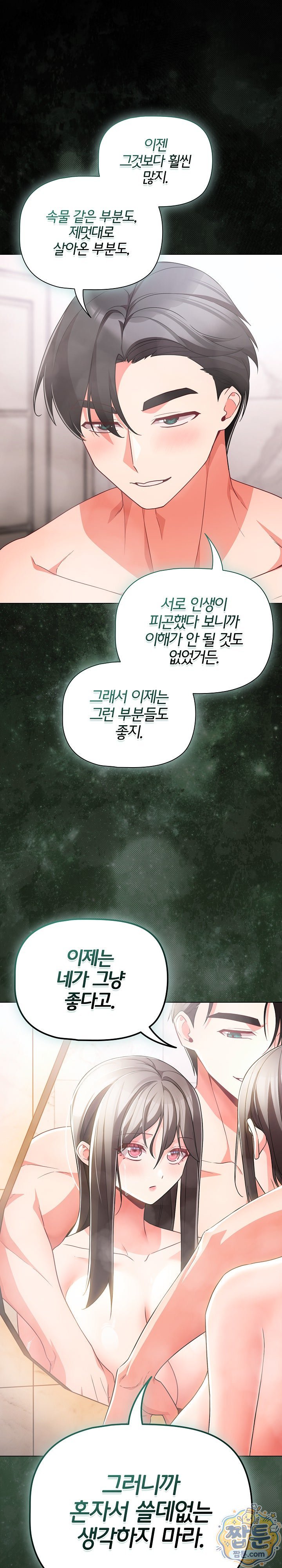 People of The Dark Raw Chapter 90 - Page 27