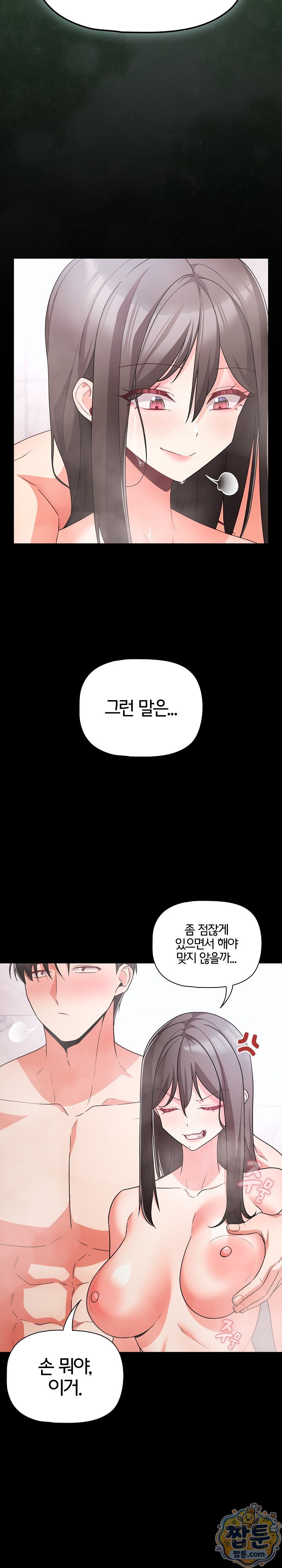 People of The Dark Raw Chapter 90 - Page 28