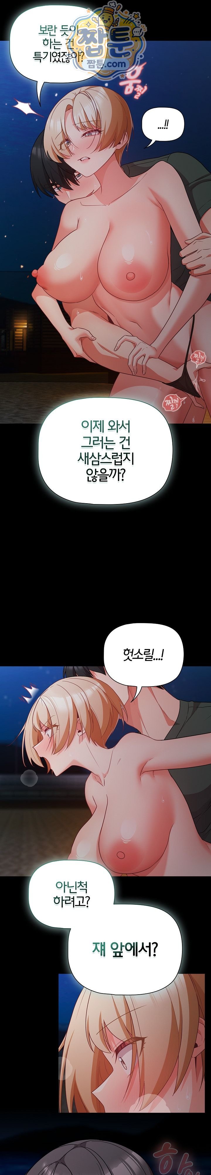 People of The Dark Raw Chapter 91 - Page 15