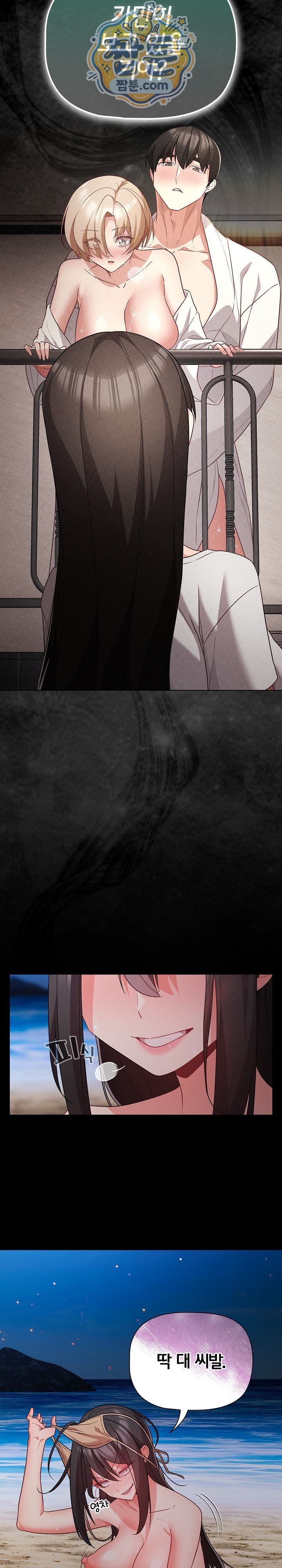 People of The Dark Raw Chapter 91 - Page 17